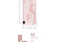 公寓A6