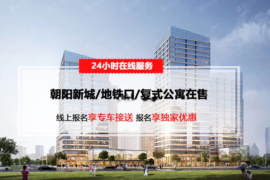 台湾健康产业城,带南向大阳台,单价4字头起！