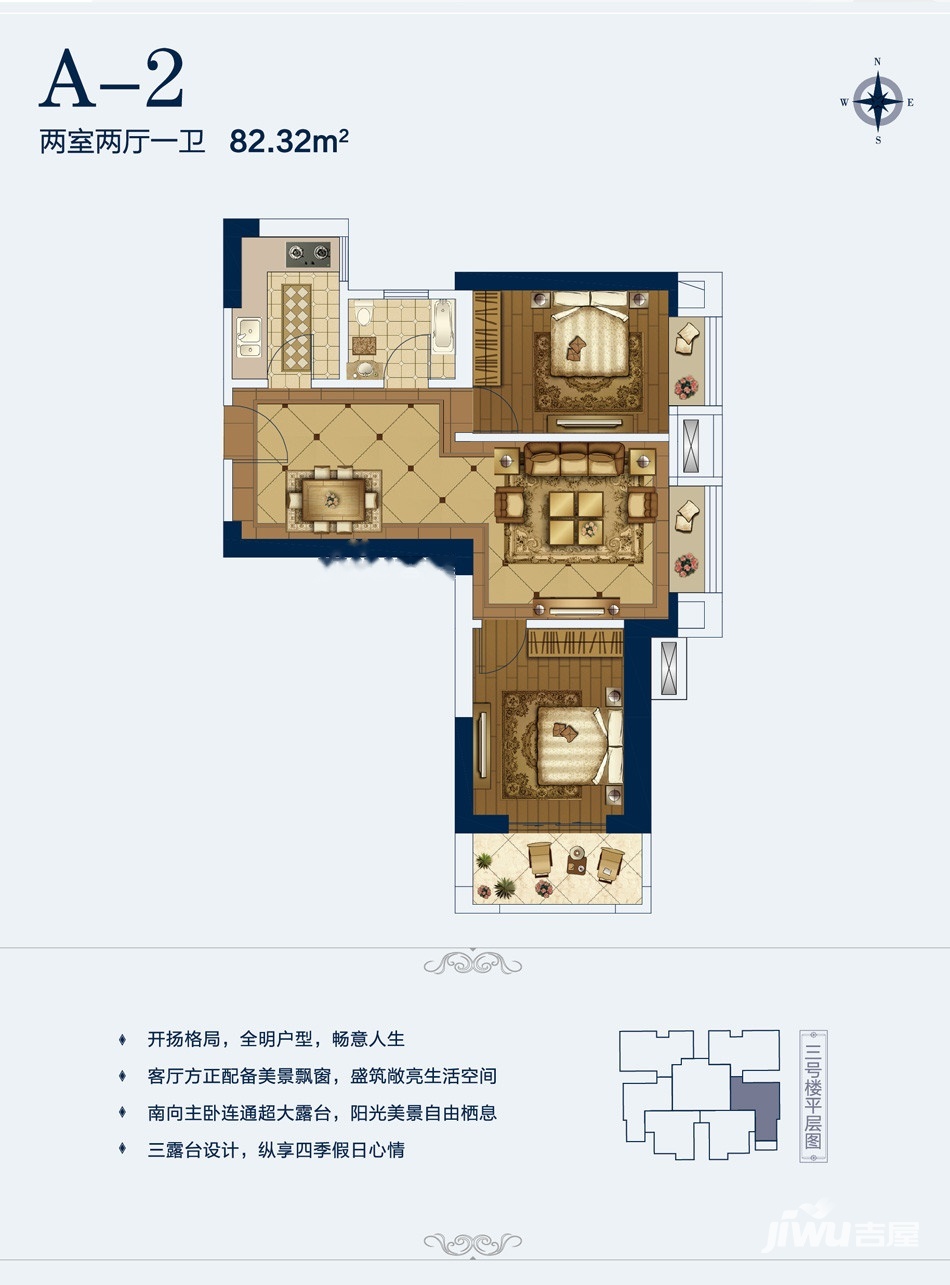 九龙城户型图 四期九龙国际A-2户型两室两厅一卫户型面积82.32平米 82.32㎡