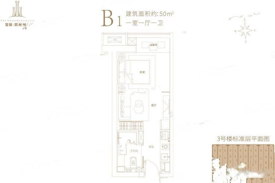 宝能郑州中心1室1厅1卫50㎡户型图