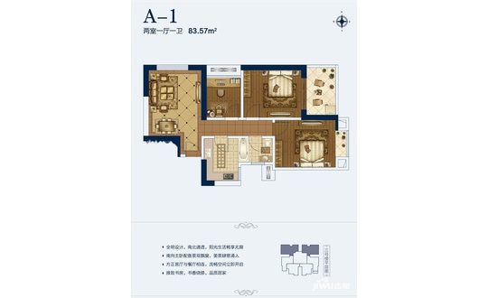 九龙城户型图 四期九龙国际A-1户型两室一厅一卫户型面积83.57平米 83.57㎡