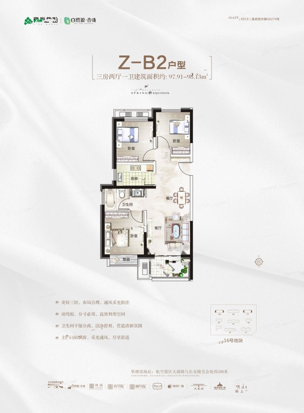 四期Z-B2户型