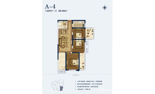 九龙城户型图 四期九龙国际A-4户型三室两厅一卫户型面积89.49平米 89.49㎡