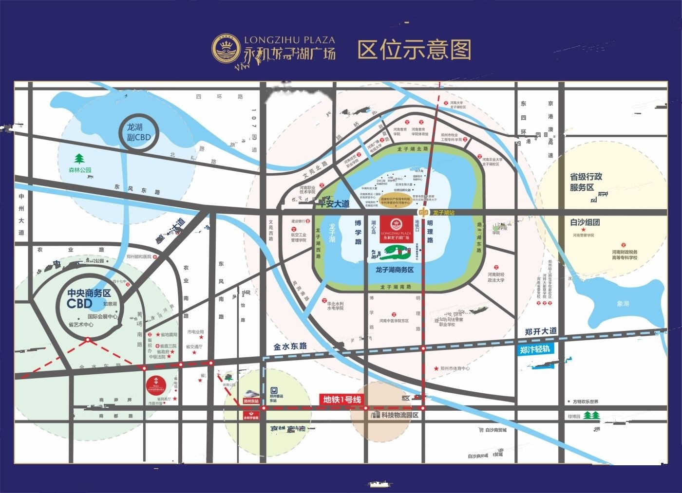 永和龙子湖广场位置交通图