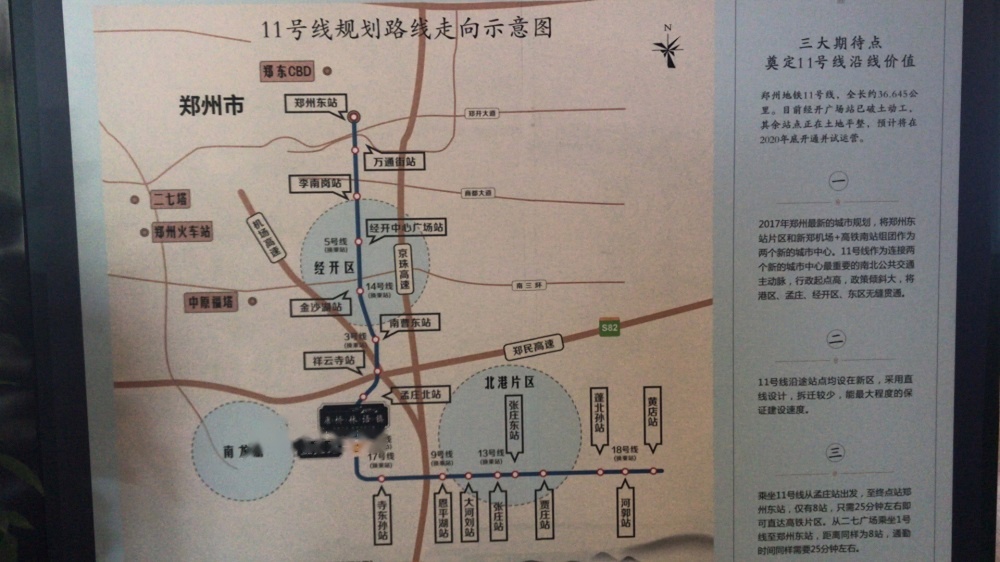 康桥林语镇规划图