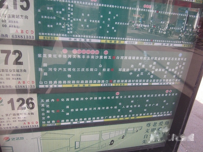 九龙城位置交通图