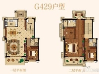 别墅G429一层二层户型