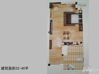 公寓32-40平米户型