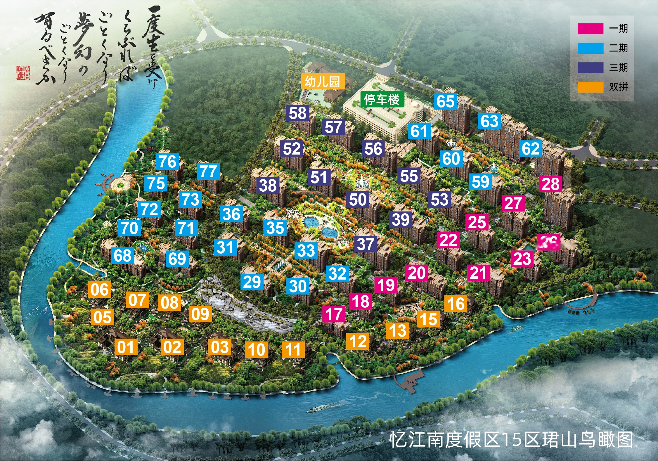 忆江南省级旅游度假区规划图