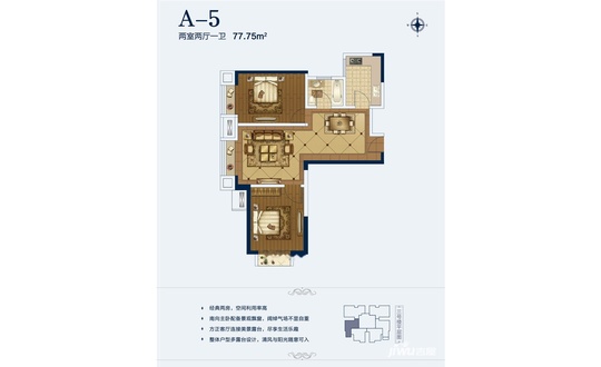 九龙城户型图 四期九龙国际A-5户型两室两厅一卫户型面积77.75平米 77.75㎡