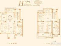 别墅H128一层二层户型