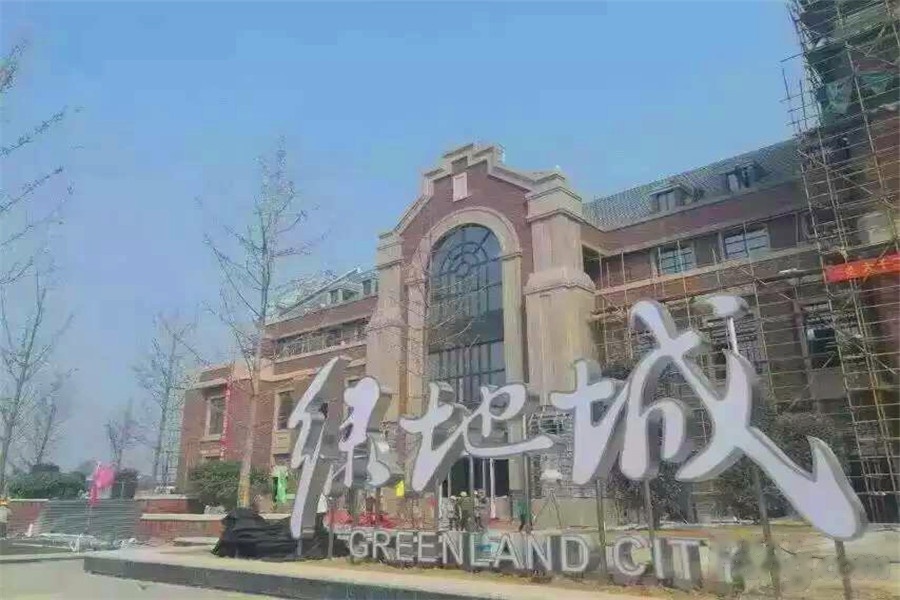 郑州绿地城实景图
