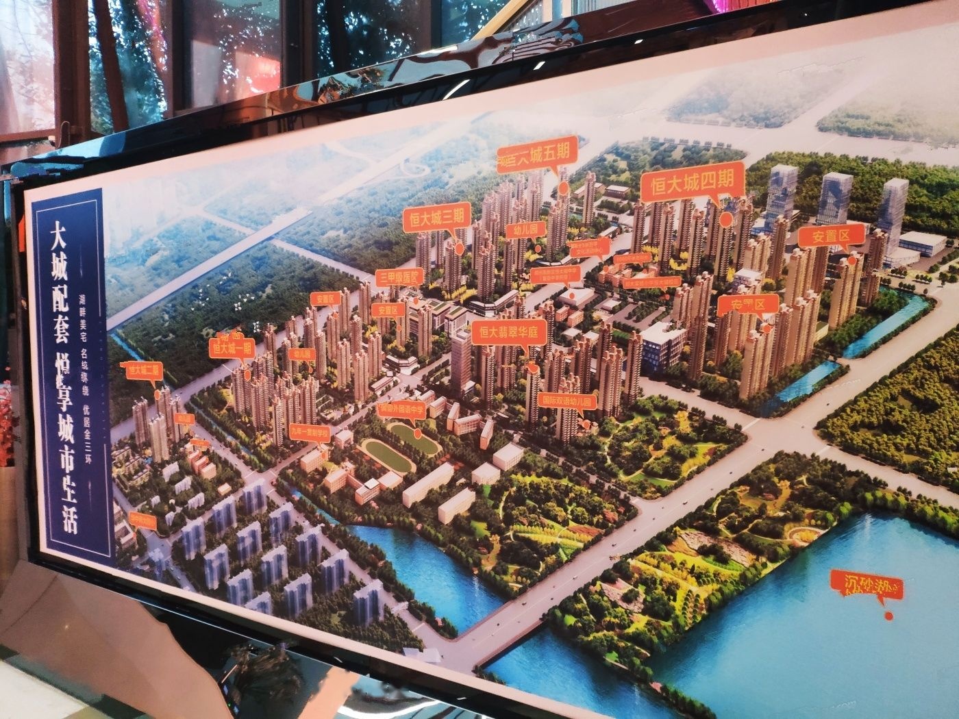 郑州恒大城实景图