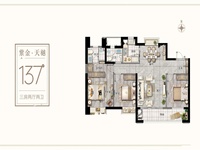 名城紫金轩3室户型图 128-158㎡