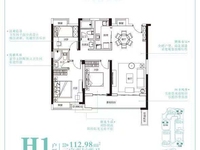 H1户型三室两厅两卫112.98㎡ ,3室2厅,112.98平米