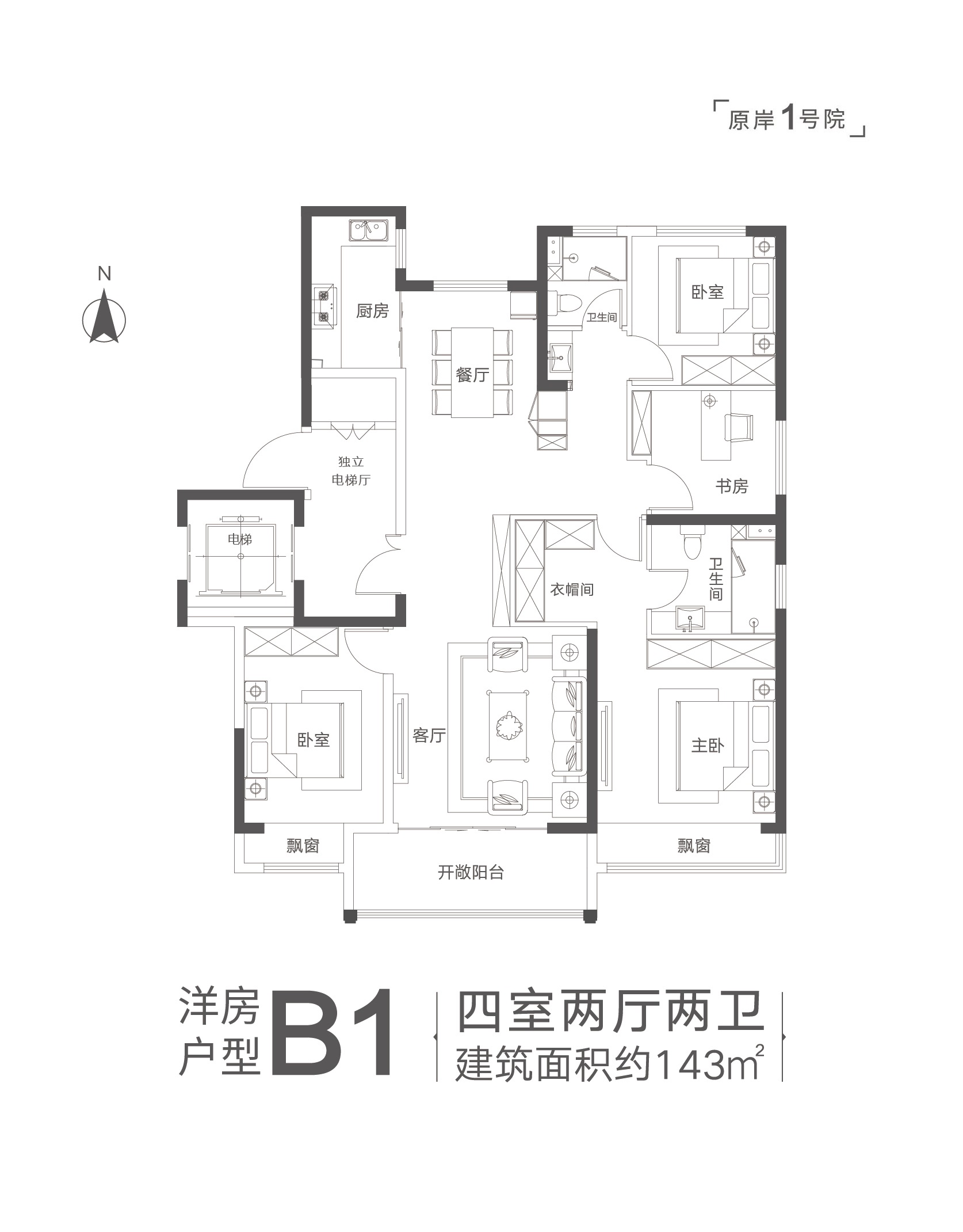 郑州华侨城4室2厅2卫143㎡户型图