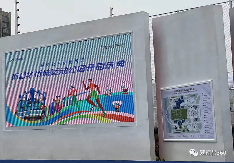 仅一年时间,南昌华侨城运动公园正式开园！